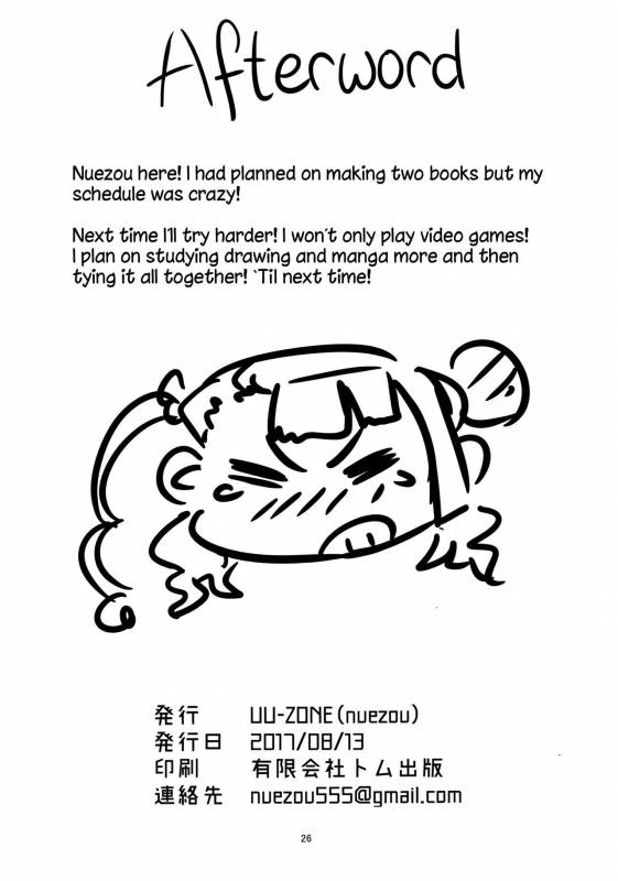(C92) [UU-ZONE (nuezou)] Galko Ah! (Oshiete! Galko-chan) [English] [B.R.R.]_24