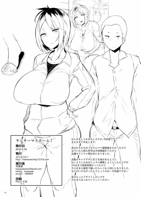 [Puppukupu (Kawaisaw)] YANKEE MY HOME! [Digital]_02