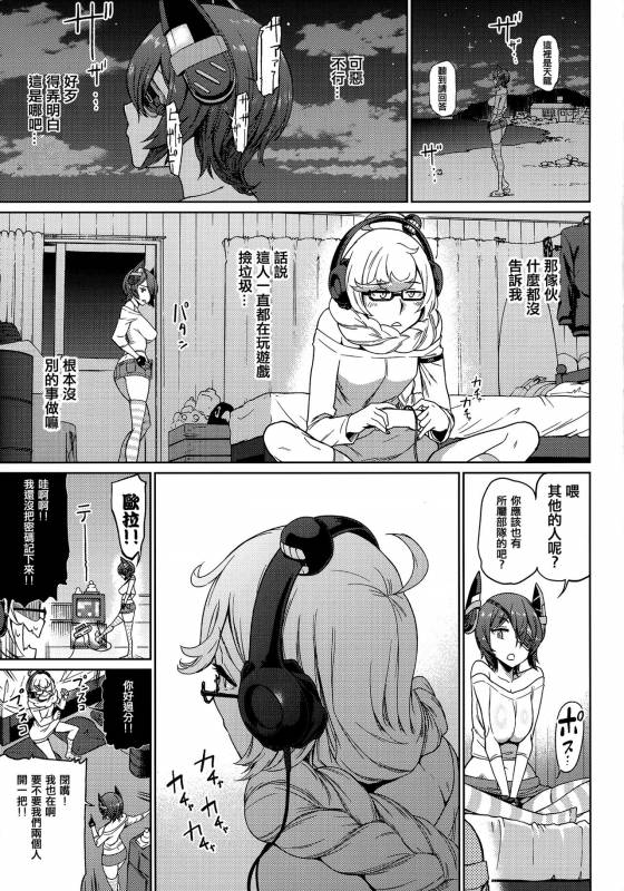 (C92) [dam labo (dam)] Ore wa Omae no Nan nano sa!! (Kantai Collection -KanColle-) [Chi_27