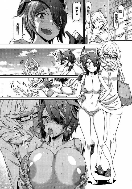 (C92) [dam labo (dam)] Ore wa Omae no Nan nano sa!! (Kantai Collection -KanColle-) [Chi_34