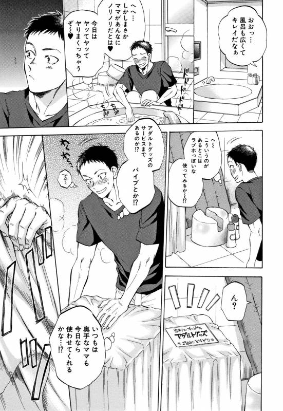 [Sabusuka] Fukuro Otoko - Hitozuma-tachi no Himitsu no Vibe_038