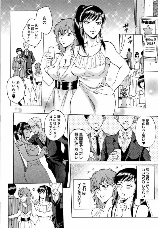 [Sabusuka] Fukuro Otoko - Hitozuma-tachi no Himitsu no Vibe_067