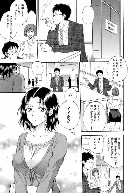 [Sabusuka] Fukuro Otoko - Hitozuma-tachi no Himitsu no Vibe_098