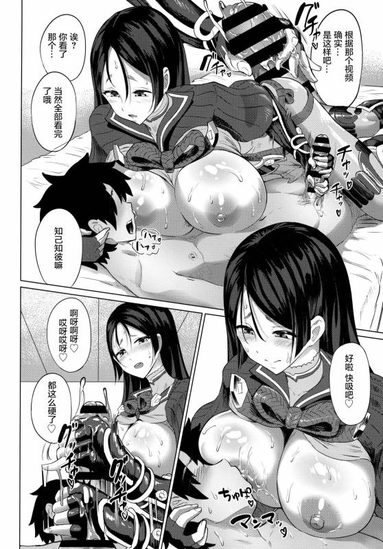 (C92) [nul_Neverland (Navier Haruka 2T)] Raikou Mama to Nurunuru Shitai!!! (_03