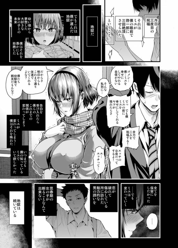 [Salt180 (Shioroku)] Tachiai [Digital]_17