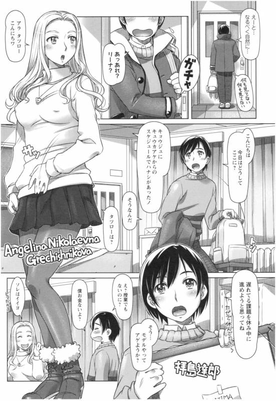 [Sameha Ikuya] Sekai・Kawaii・à la carte_008