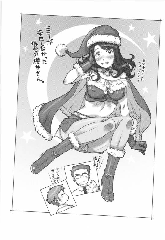 [Sameha Ikuya] Sekai・Kawaii・à la carte_041