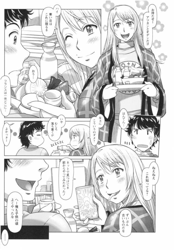 [Sameha Ikuya] Sekai・Kawaii・à la carte_050