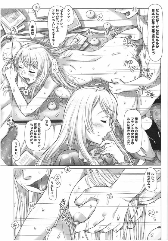 [Sameha Ikuya] Sekai・Kawaii・à la carte_059