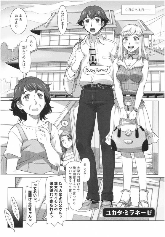 [Sameha Ikuya] Sekai・Kawaii・à la carte_139