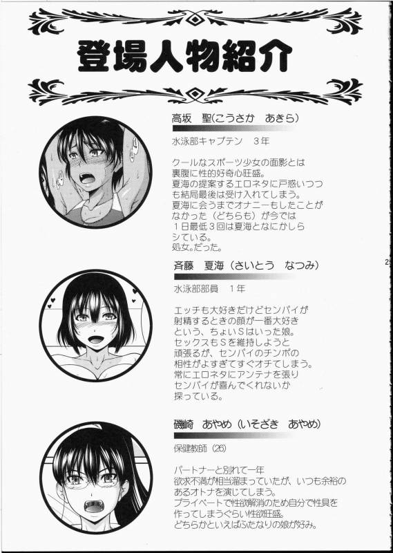 (C93) [ANDOROGYNOUS (Kiyose Kaoru)] Futanari Milk Challenge 2_23