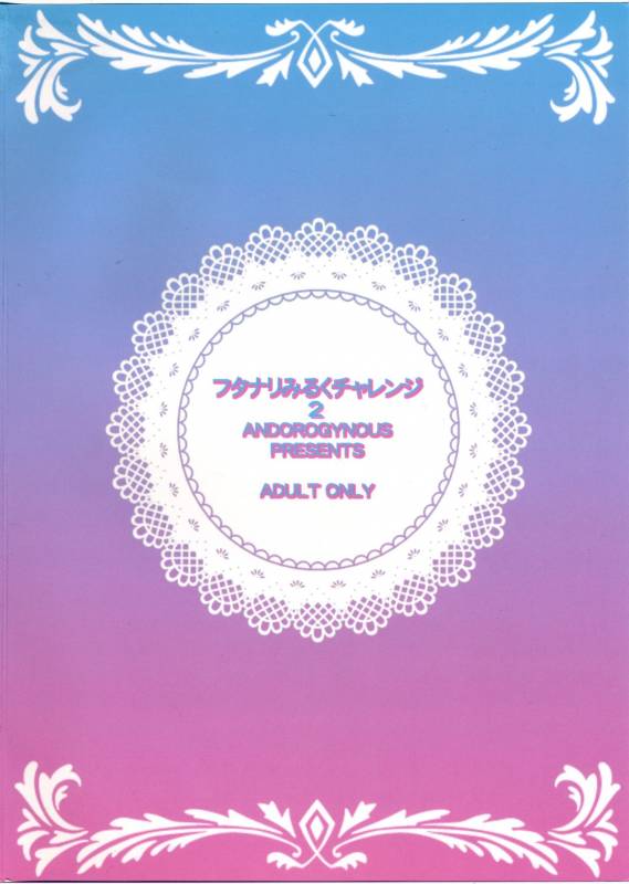 (C93) [ANDOROGYNOUS (Kiyose Kaoru)] Futanari Milk Challenge 2_25