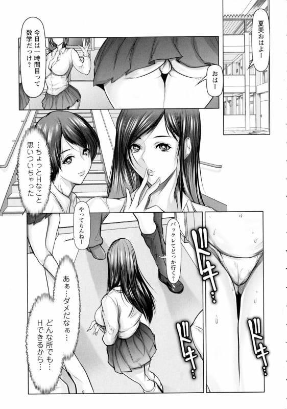 [San Kento] Mugen ni Kanjiru Onna no Karada_033