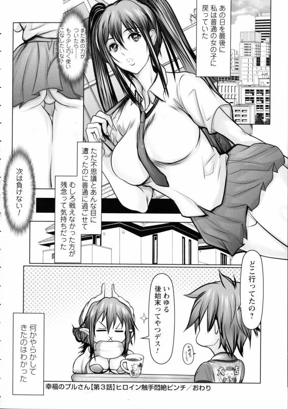 [San Kento] Mugen ni Kanjiru Onna no Karada_146