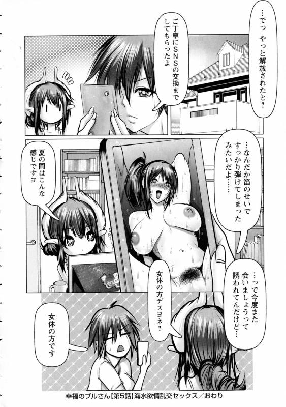 [San Kento] Mugen ni Kanjiru Onna no Karada_186