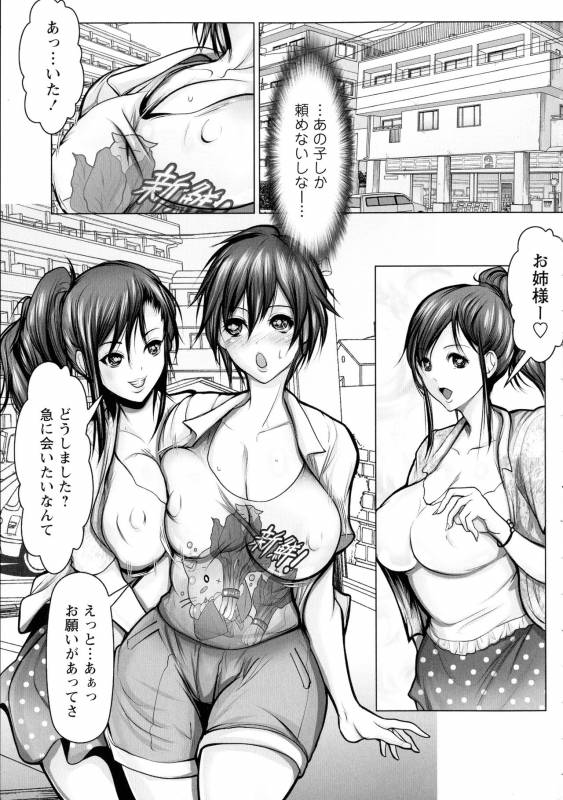 [San Kento] Mugen ni Kanjiru Onna no Karada_205