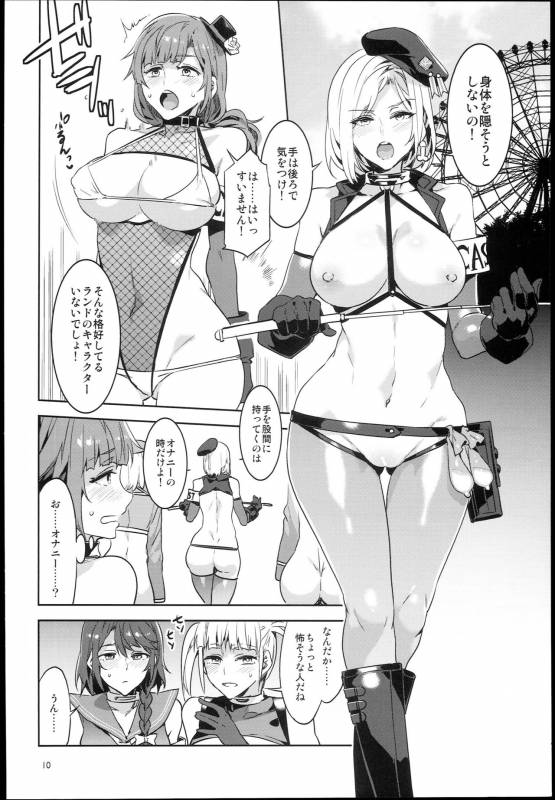 (C93) [Alice no Takarabako (Mizuryu Kei)] Oideyo! Mizuryu Kei Land t_09