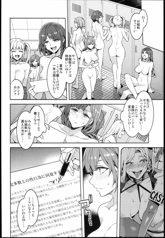 (C93) [Alice no Takarabako (Mizuryu Kei)] Oideyo! Mizuryu Kei Land t_13