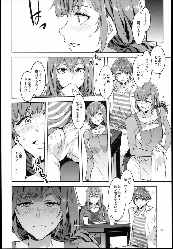 (C93) [Alice no Takarabako (Mizuryu Kei)] Oideyo! Mizuryu Kei Land t_25