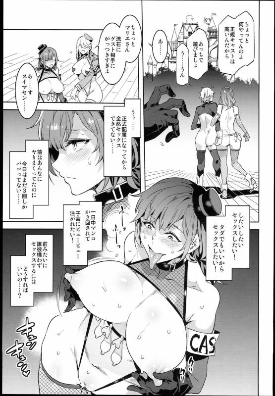 (C93) [Alice no Takarabako (Mizuryu Kei)] Oideyo! Mizuryu Kei Land t_28