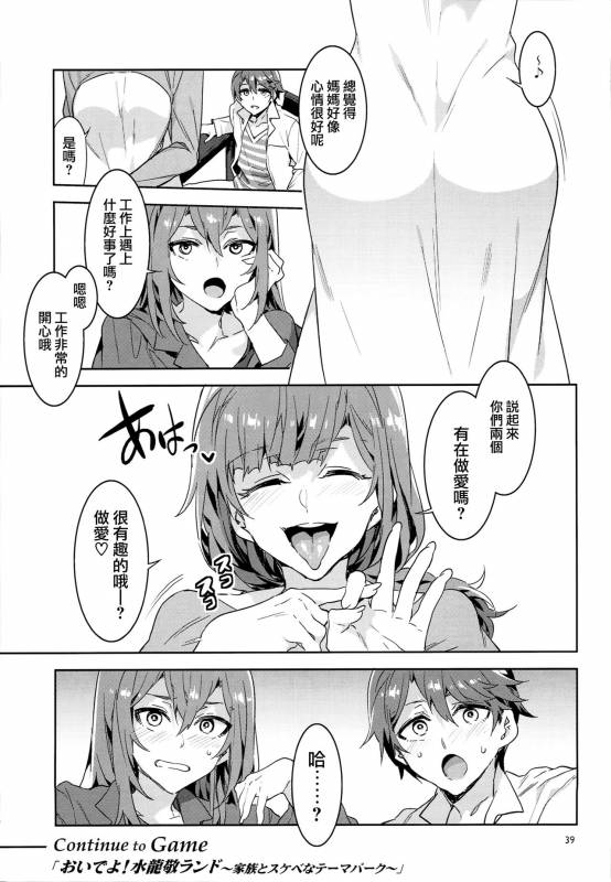 (C93) [Alice no Takarabako (Mizuryu Kei)] Oideyo!_38