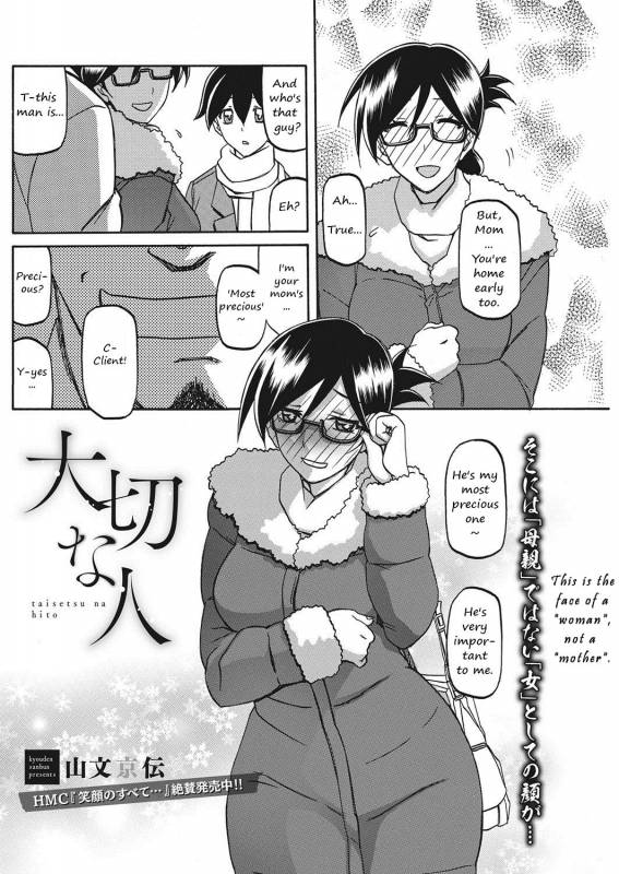 [Sanbun Kyoden] Taisetsu na Hito  My most precious person (COMIC_01