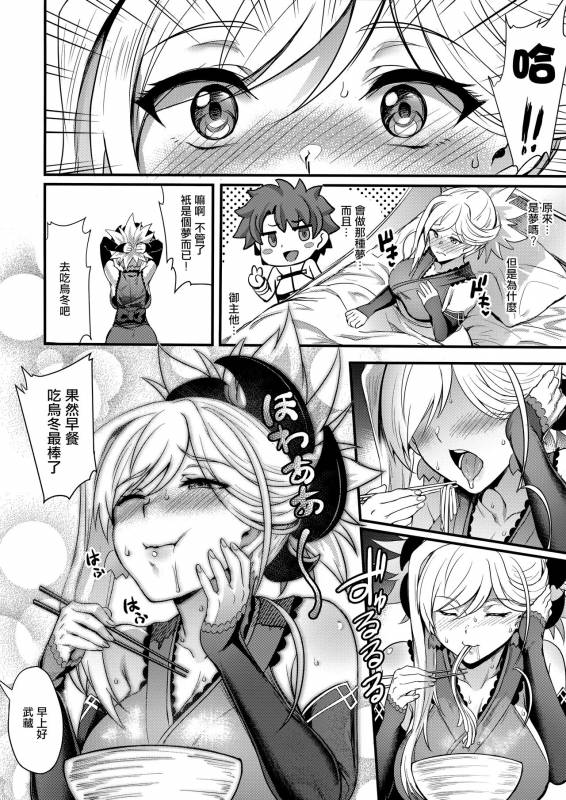 (C93) [Brio (Puyocha)] Tengen no Kiku, Mata Itsu no Hi ka (FateGrand Order) [Chinese] [沒有漢化]_05