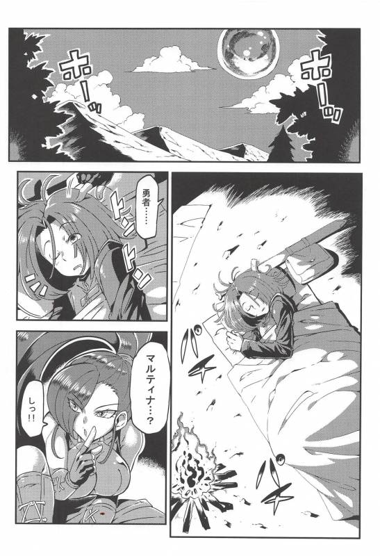 (C93) [Circle Nuruma-ya (Tsukiwani)] Martina no Ecchi na Camp (Dragon Quest XI)_02