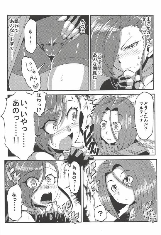 (C93) [Circle Nuruma-ya (Tsukiwani)] Martina no Ecchi na Camp (Dragon Quest XI)_07