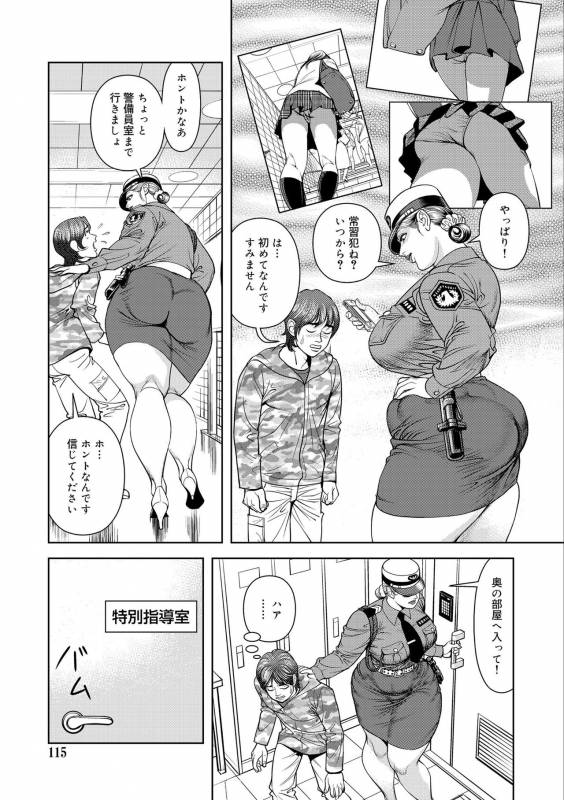 [Senor Daietsu] Kinshin Nikuyoku Koubi Shitagaru Kanjuku Haha [Digital] [Incomplete]_039