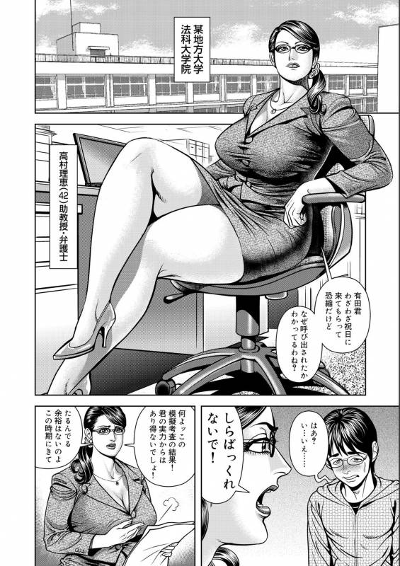 [Senor Daietsu] Kinshin Nikuyoku Koubi Shitagaru Kanjuku Haha [Digital] [Incomplete]_065