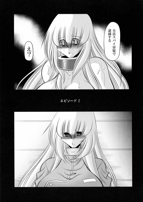 (C93) [Circle Taihei-Tengoku (Horikawa Gorou)] Kurenai no Kishi-dan Chuukan_10