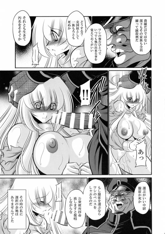 (C93) [Circle Taihei-Tengoku (Horikawa Gorou)] Kurenai no Kishi-dan Chuukan_18