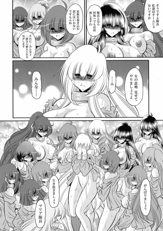 (C93) [Circle Taihei-Tengoku (Horikawa Gorou)] Kurenai no Kishi-dan Chuukan_21