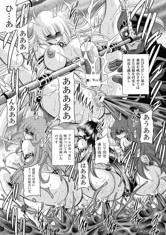 (C93) [Circle Taihei-Tengoku (Horikawa Gorou)] Kurenai no Kishi-dan Chuukan_32