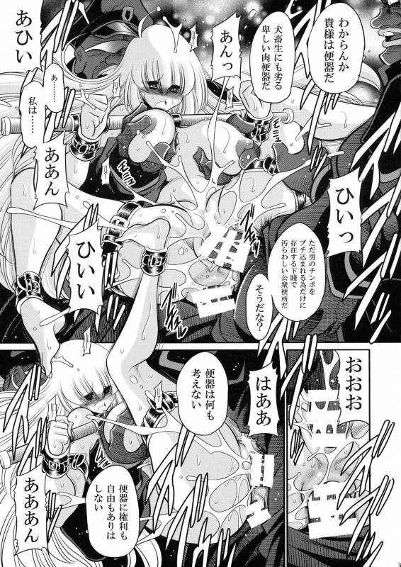 (C93) [Circle Taihei-Tengoku (Horikawa Gorou)] Kurenai no Kishi-dan Chuukan_34