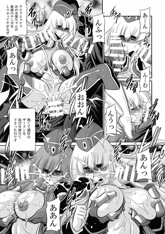 (C93) [Circle Taihei-Tengoku (Horikawa Gorou)] Kurenai no Kishi-dan Chuukan_53