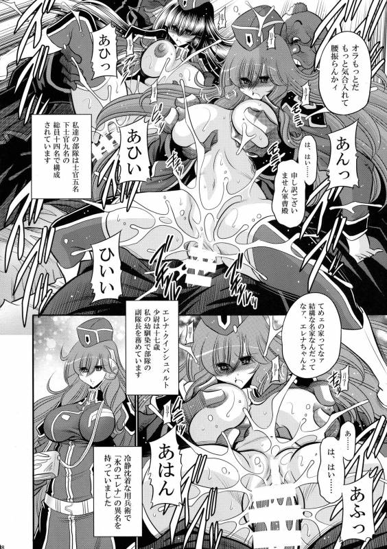 (C93) [Circle Taihei-Tengoku (Horikawa Gorou)] Kurenai no Kishi-dan Gekan_17