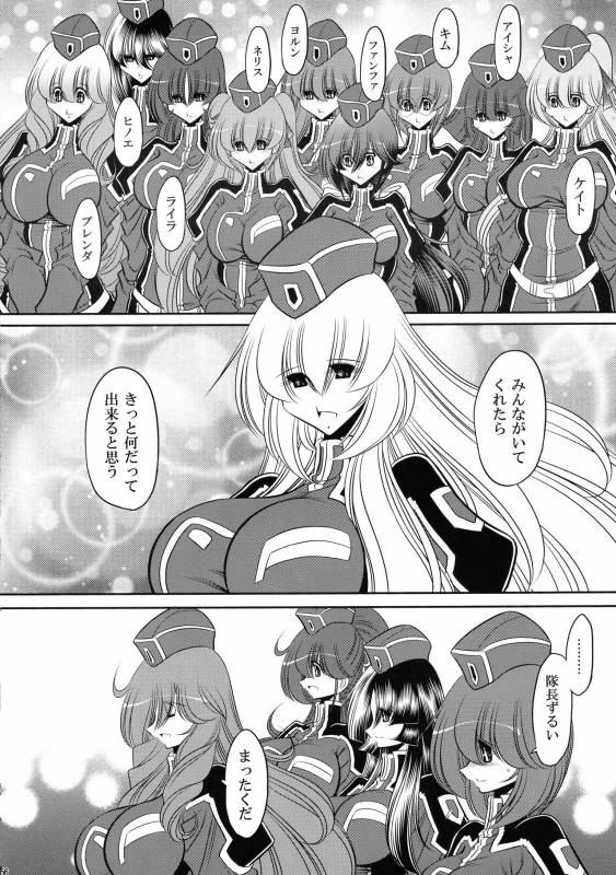 (C93) [Circle Taihei-Tengoku (Horikawa Gorou)] Kurenai no Kishi-dan Gekan_55