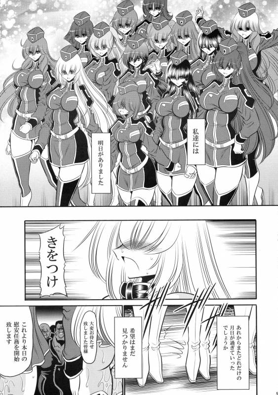 (C93) [Circle Taihei-Tengoku (Horikawa Gorou)] Kurenai no Kishi-dan Gekan_56