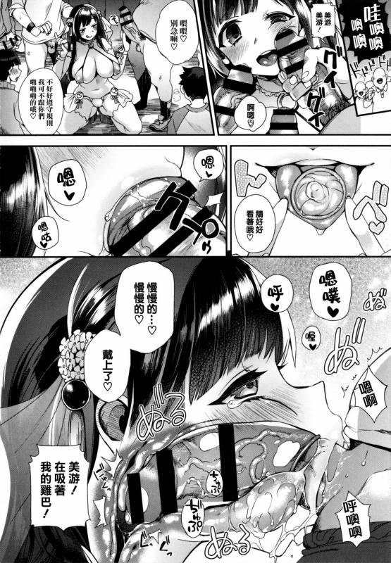 [Shindou] Ojou-sama to Maid no Midara na Seikatsu  (ch1, ch2, ch7~ch11) [Chinese] [无毒汉化组]_046