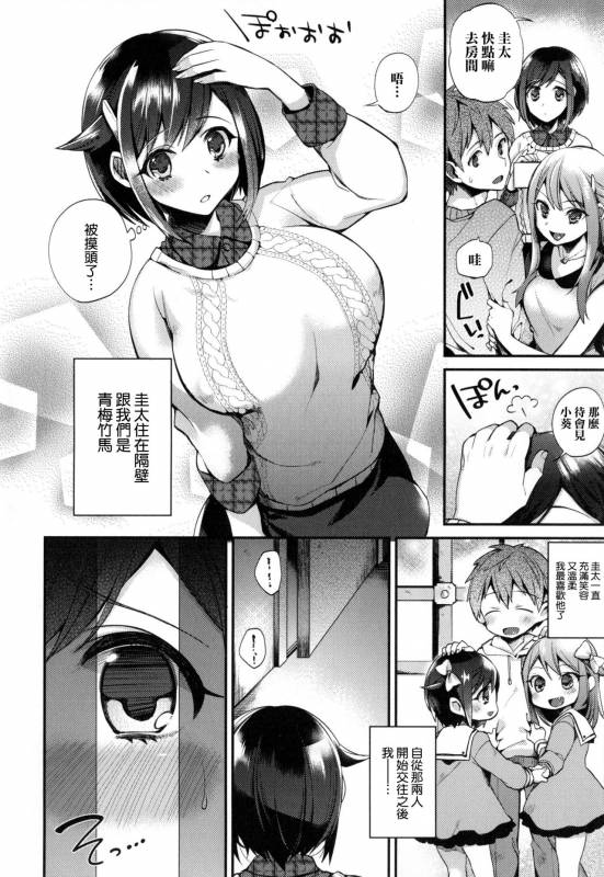 [Shindou] Ojou-sama to Maid no Midara na Seikatsu  (ch1, ch2, ch7~ch11) [Chinese] [无毒汉化组]_060