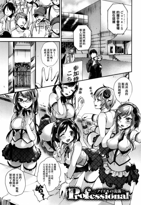 [Shindou] Ojou-sama to Maid no Midara na Seikatsu Ch. 1-3, 7-11 [Chinese] [无毒汉化组]_051