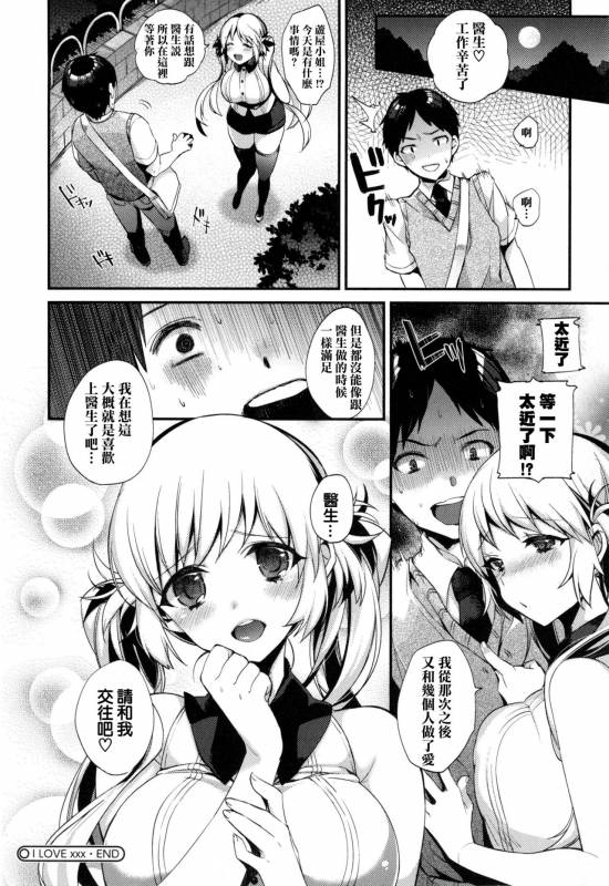 [Shindou] Ojou-sama to Maid no Midara na Seikatsu Ch. 1-3, 7-11 [Chinese] [无毒汉化组]_142