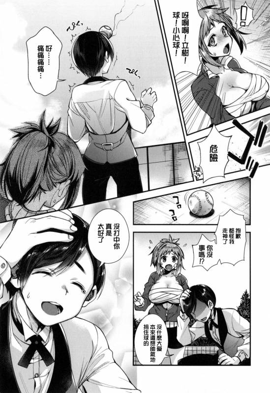 [Shindou] Ojou-sama to Maid no Midara na Seikatsu Ch. 1-4, 7-11 [Chinese] [无毒汉化组]_055