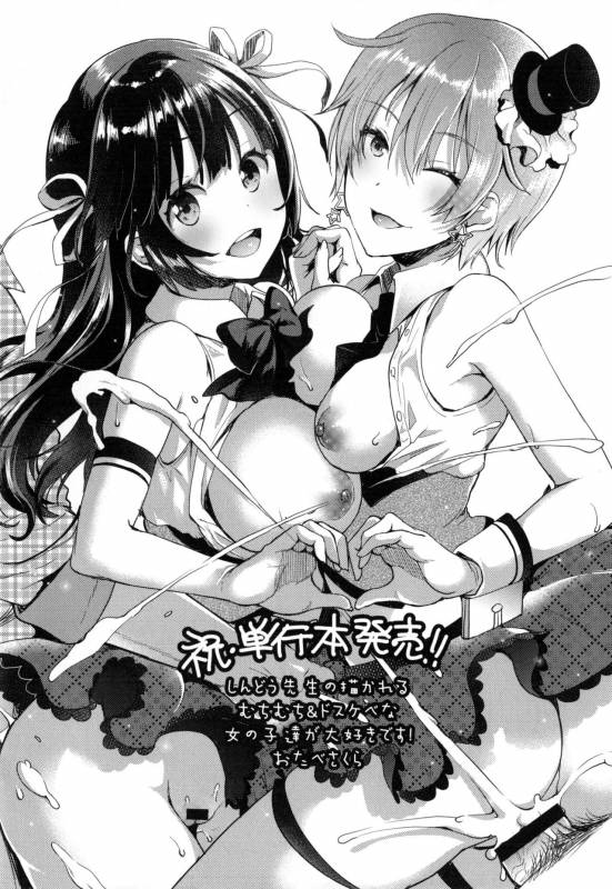 [Shindou] Ojou-sama to Maid no Midara na Seikatsu Ch. 1-4, 7-11 [Chinese] [无毒汉化组]_167