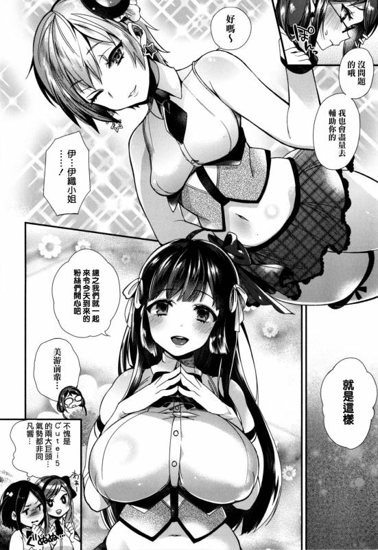 [Shindou] Ojou-sama to Maid no Midara na Seikatsu [Chinese] [无毒汉化组]_106