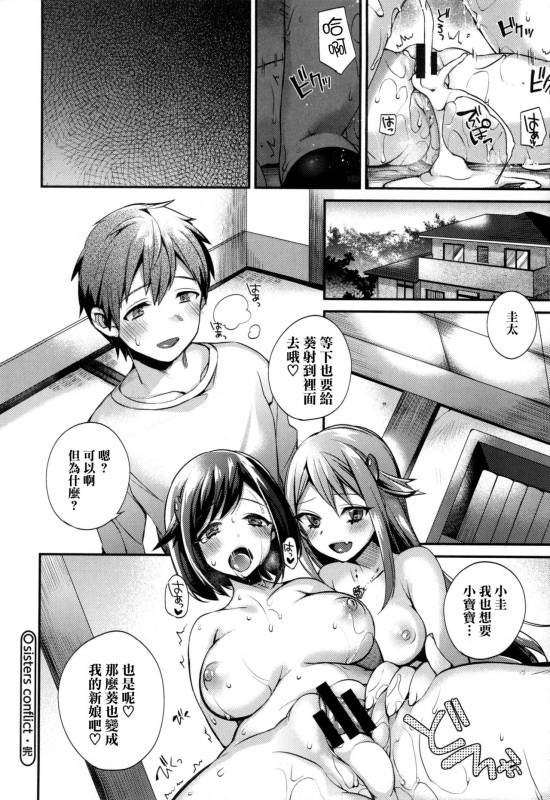 [Shindou] Ojou-sama to Maid no Midara na Seikatsu [Chinese] [无毒汉化组]_176
