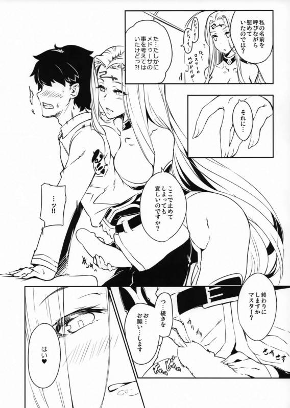 (C93) [Dimension D (Akinaie)] Medusa-san to Asobou (FateGrand Order)_02