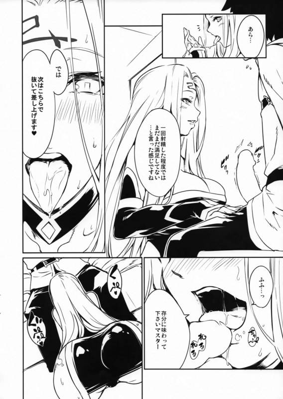 (C93) [Dimension D (Akinaie)] Medusa-san to Asobou (FateGrand Order)_04